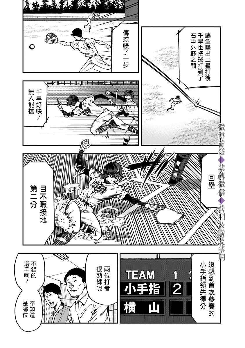 《忘却Battery》漫画最新章节第37话免费下拉式在线观看章节第【13】张图片