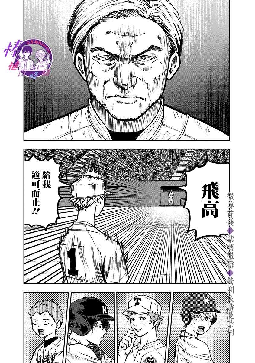 《忘却Battery》漫画最新章节第62话免费下拉式在线观看章节第【3】张图片