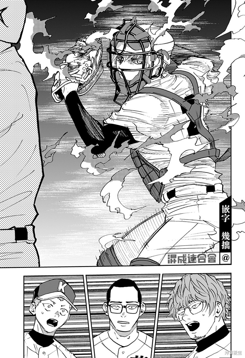 《忘却Battery》漫画最新章节第118话免费下拉式在线观看章节第【17】张图片