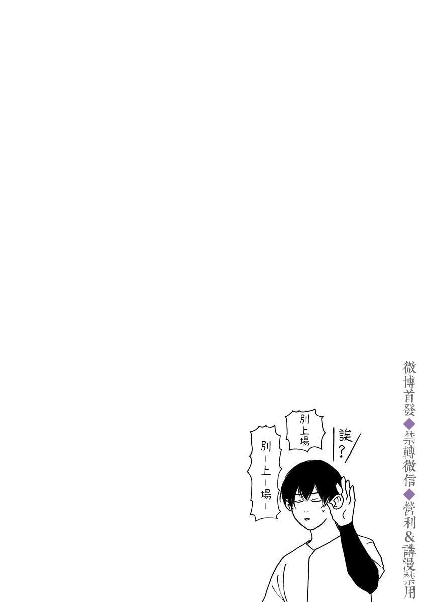 《忘却Battery》漫画最新章节第40话免费下拉式在线观看章节第【28】张图片