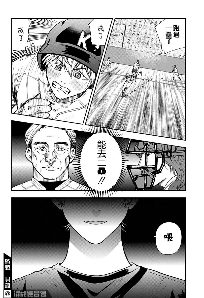 《忘却Battery》漫画最新章节第71话免费下拉式在线观看章节第【17】张图片