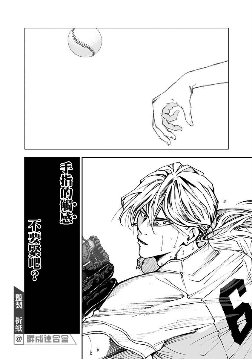 《忘却Battery》漫画最新章节第67话免费下拉式在线观看章节第【14】张图片