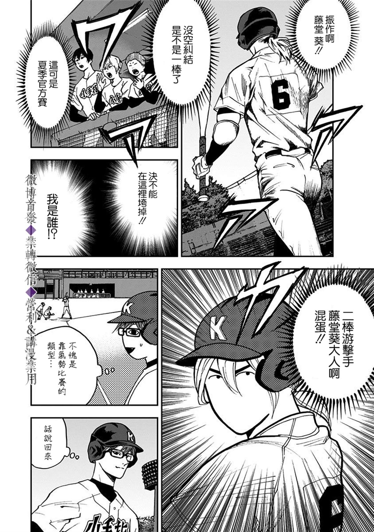 《忘却Battery》漫画最新章节第39话免费下拉式在线观看章节第【7】张图片