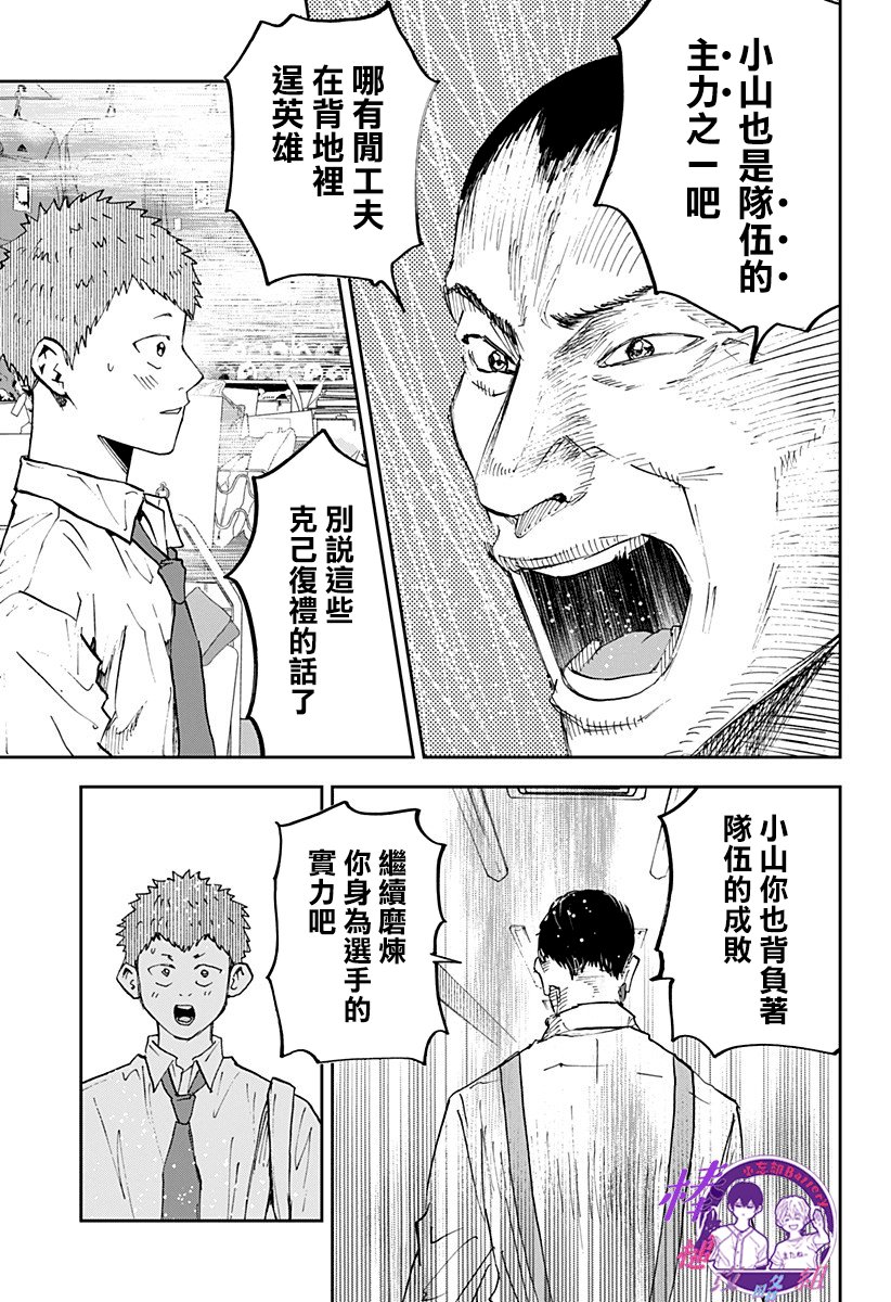 《忘却Battery》漫画最新章节第103话免费下拉式在线观看章节第【19】张图片