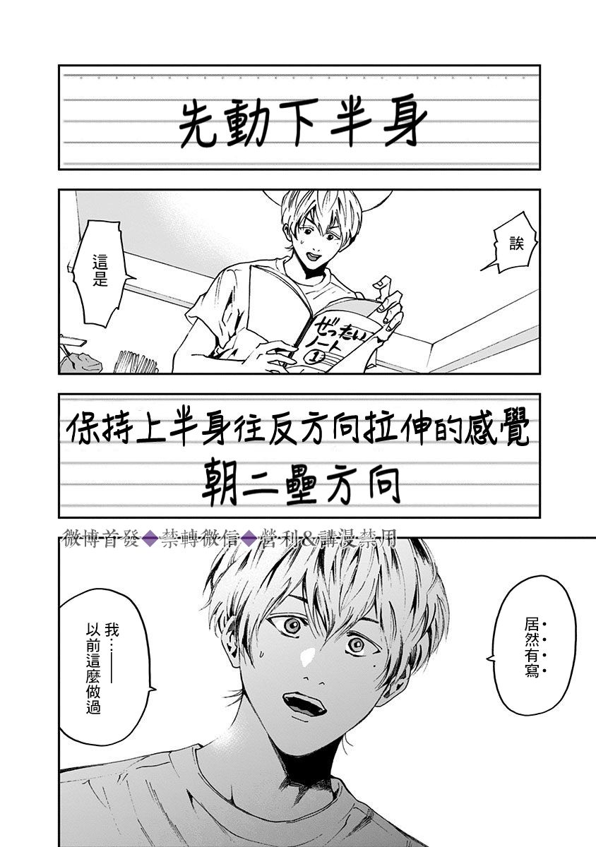 《忘却Battery》漫画最新章节第36话免费下拉式在线观看章节第【17】张图片