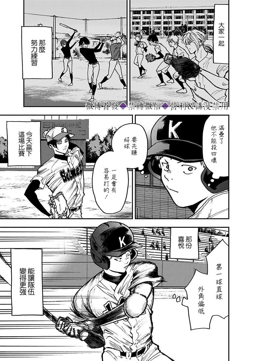 《忘却Battery》漫画最新章节第45话免费下拉式在线观看章节第【17】张图片