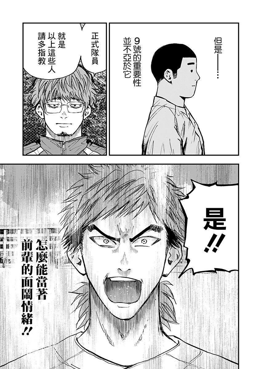 《忘却Battery》漫画最新章节第106话免费下拉式在线观看章节第【17】张图片