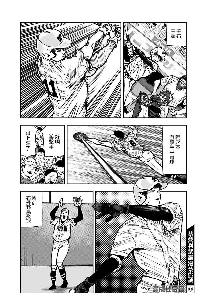 《忘却Battery》漫画最新章节第70话免费下拉式在线观看章节第【4】张图片