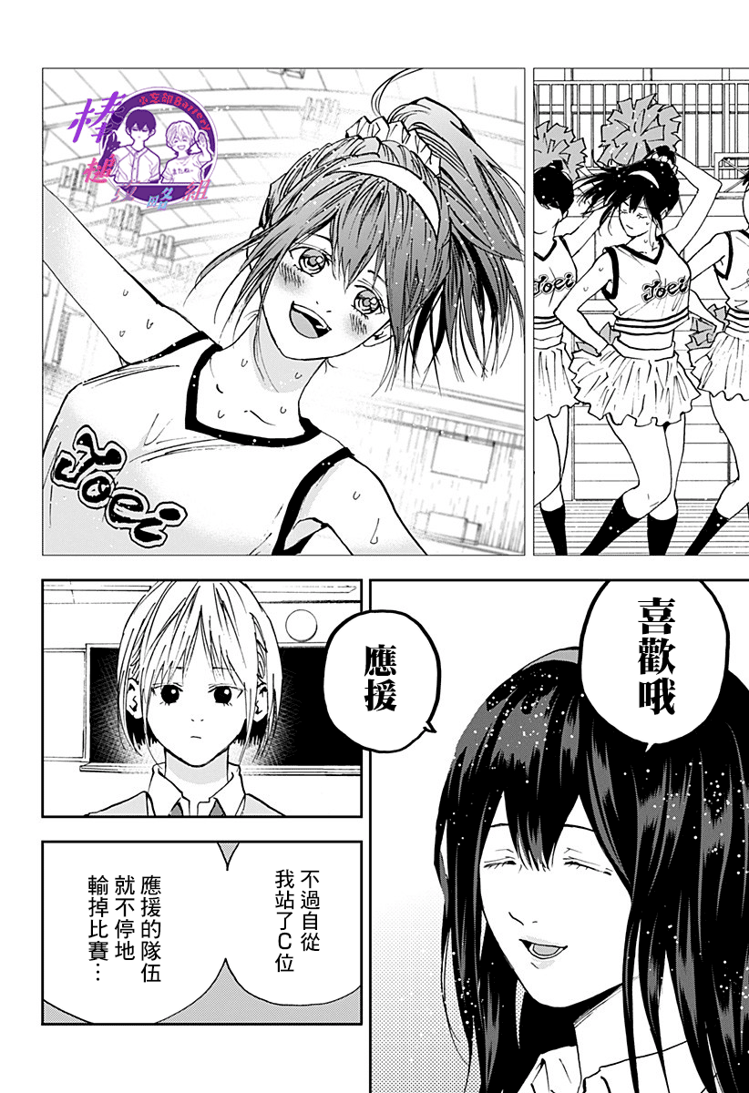 《忘却Battery》漫画最新章节第104话免费下拉式在线观看章节第【6】张图片