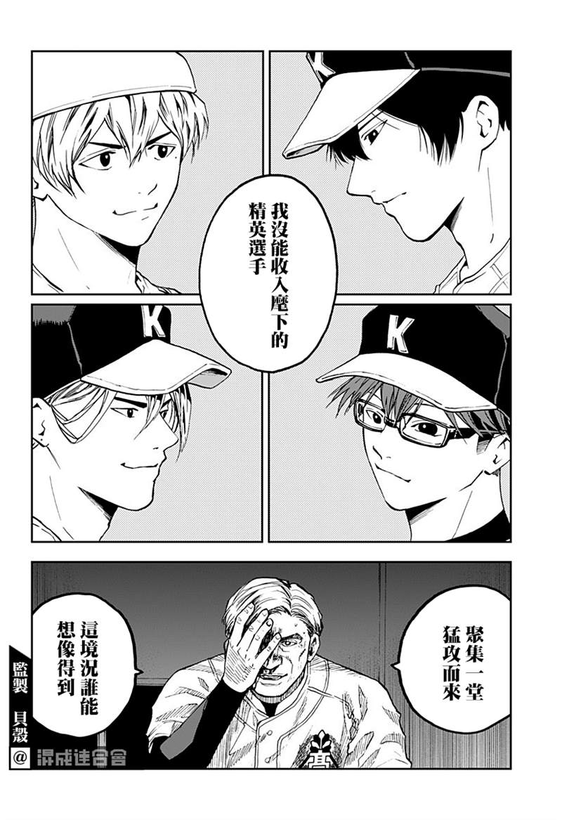 《忘却Battery》漫画最新章节第73话免费下拉式在线观看章节第【20】张图片