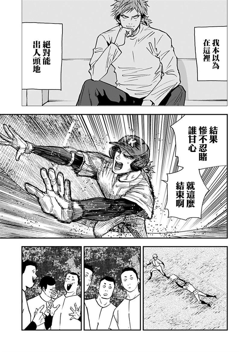 《忘却Battery》漫画最新章节第99话免费下拉式在线观看章节第【13】张图片