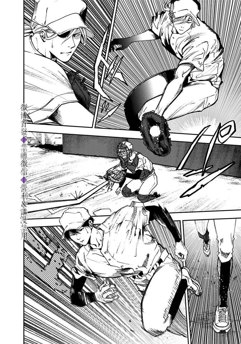 《忘却Battery》漫画最新章节第36话免费下拉式在线观看章节第【7】张图片