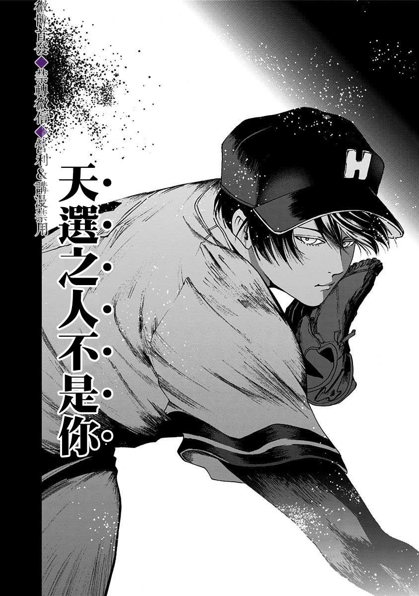 《忘却Battery》漫画最新章节第29话免费下拉式在线观看章节第【22】张图片