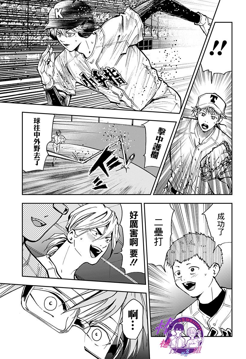 《忘却Battery》漫画最新章节第71话免费下拉式在线观看章节第【16】张图片