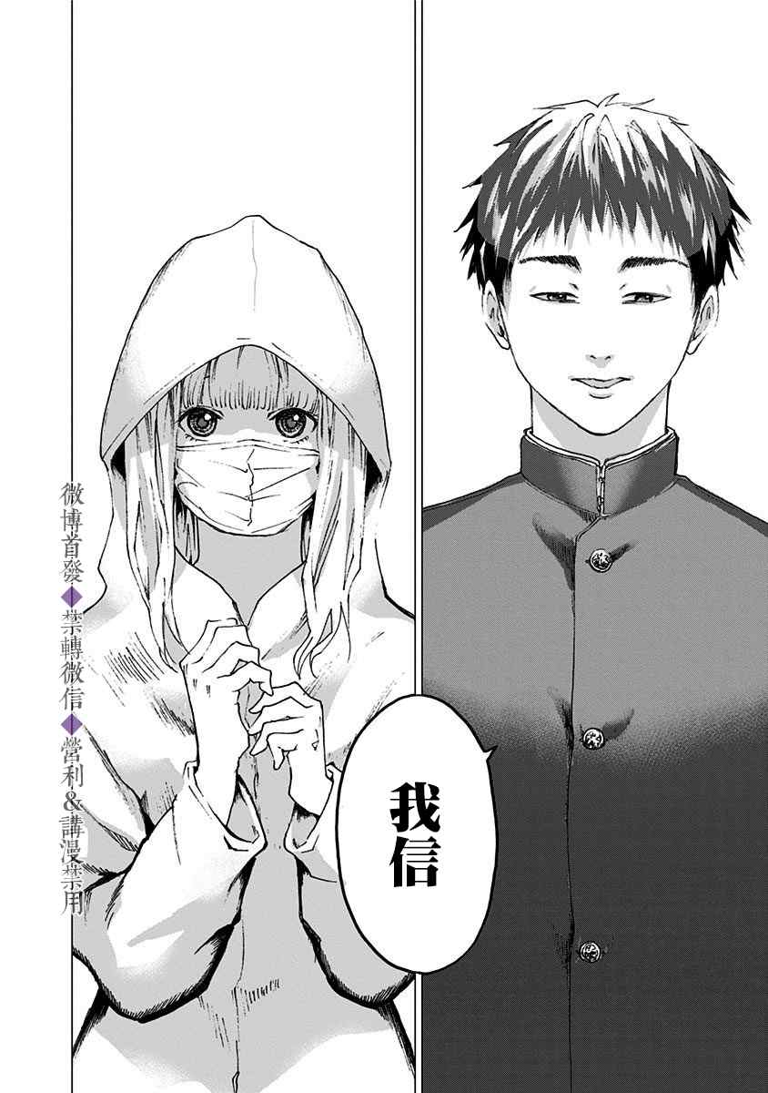 《忘却Battery》漫画最新章节附录短篇免费下拉式在线观看章节第【33】张图片