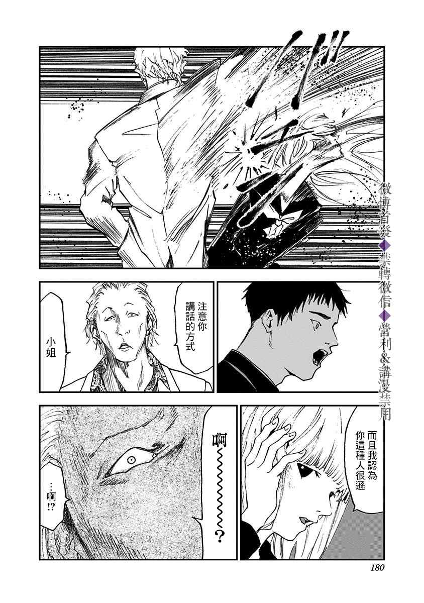 《忘却Battery》漫画最新章节附录短篇免费下拉式在线观看章节第【21】张图片