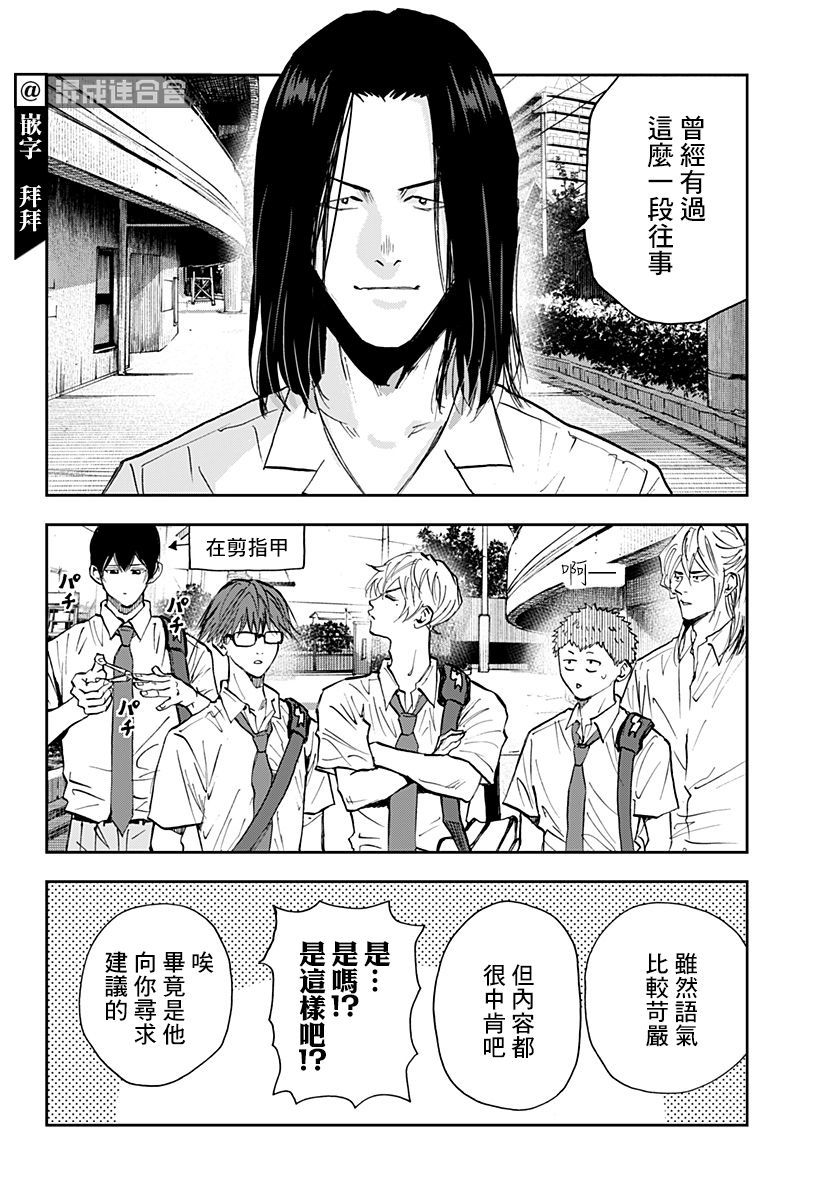 《忘却Battery》漫画最新章节第111话免费下拉式在线观看章节第【12】张图片