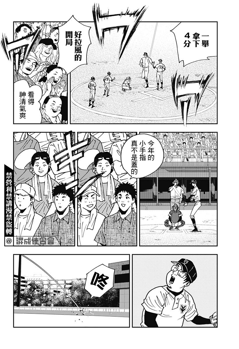 《忘却Battery》漫画最新章节第108话免费下拉式在线观看章节第【12】张图片