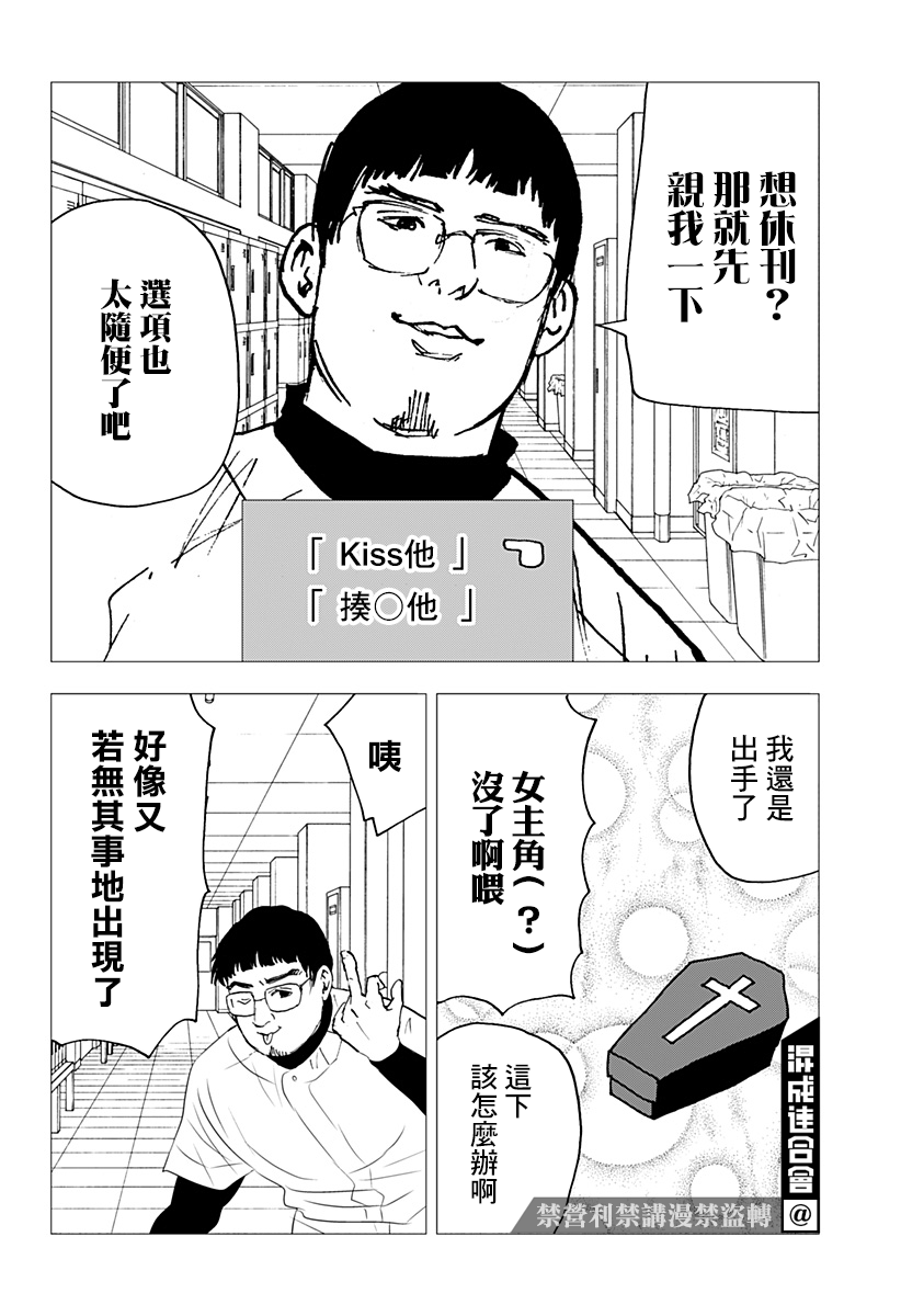 《忘却Battery》漫画最新章节番外篇免费下拉式在线观看章节第【2】张图片