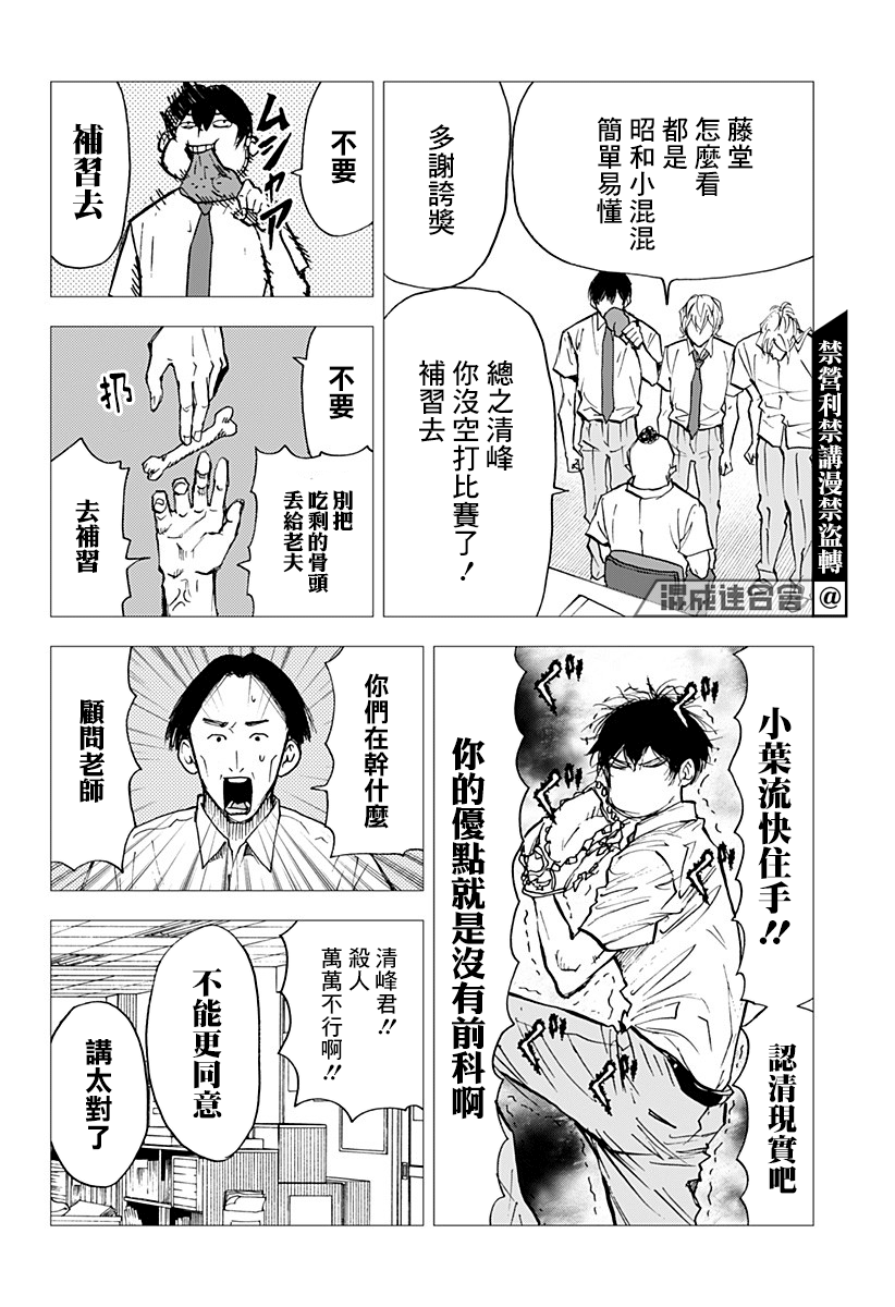 《忘却Battery》漫画最新章节第93话免费下拉式在线观看章节第【8】张图片