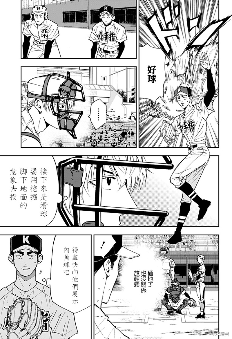 《忘却Battery》漫画最新章节第118话免费下拉式在线观看章节第【13】张图片