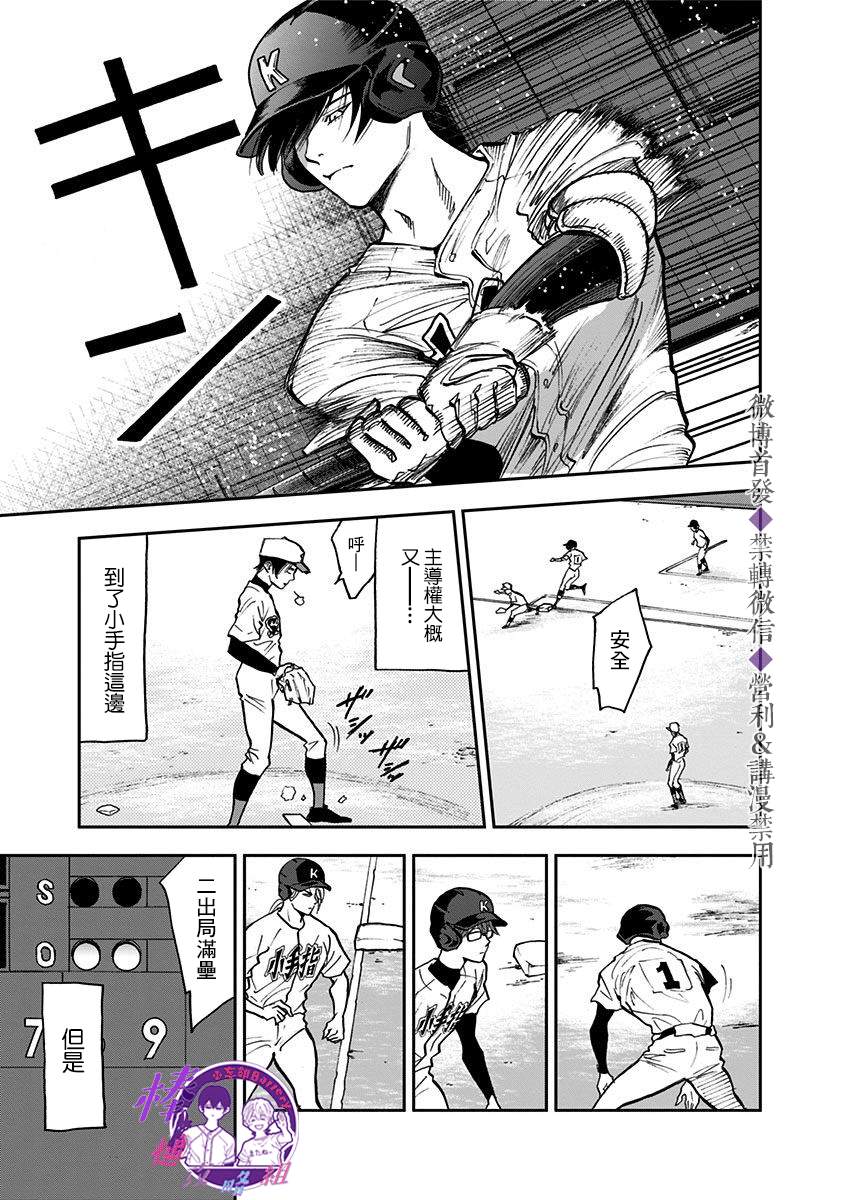 《忘却Battery》漫画最新章节第45话免费下拉式在线观看章节第【13】张图片