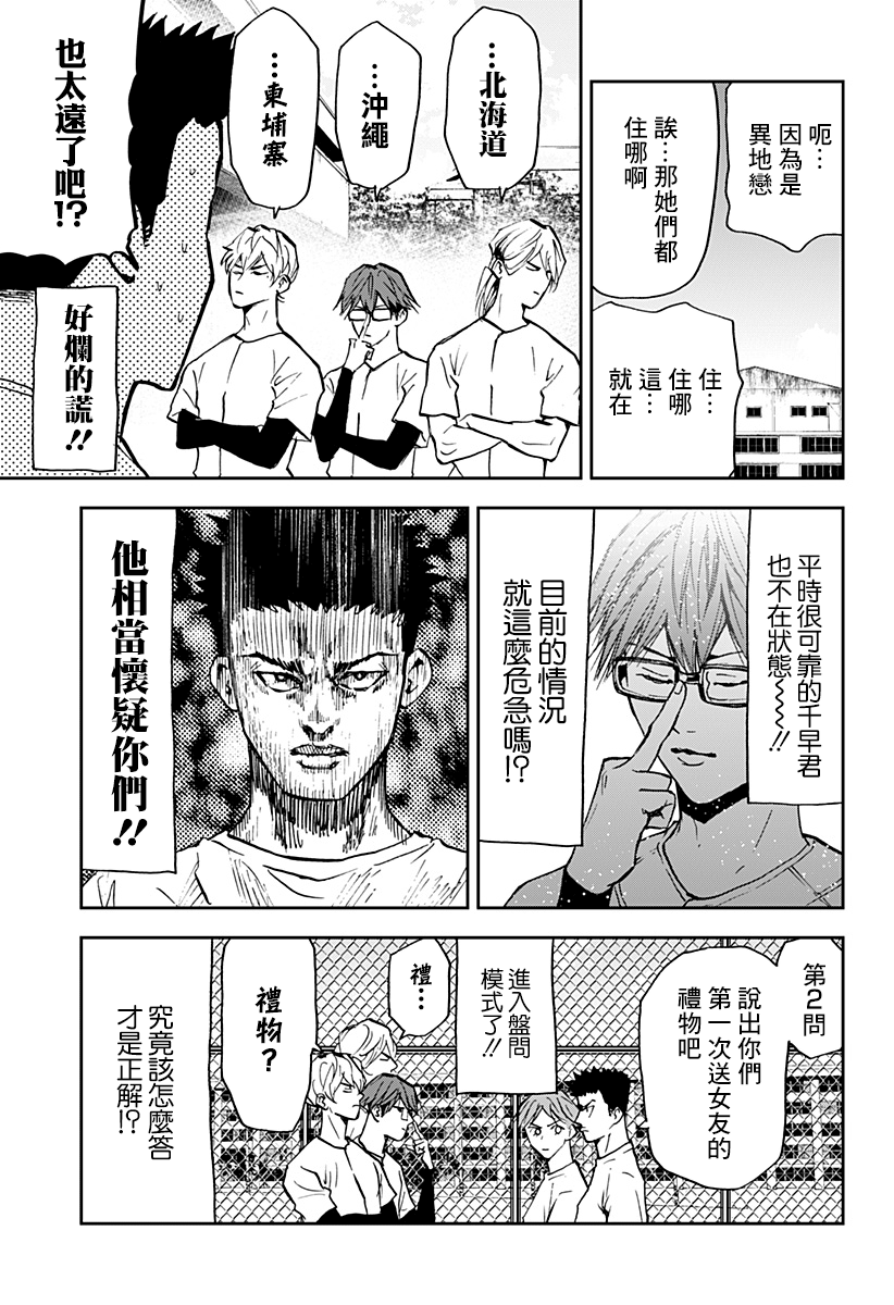 《忘却Battery》漫画最新章节第89话免费下拉式在线观看章节第【13】张图片