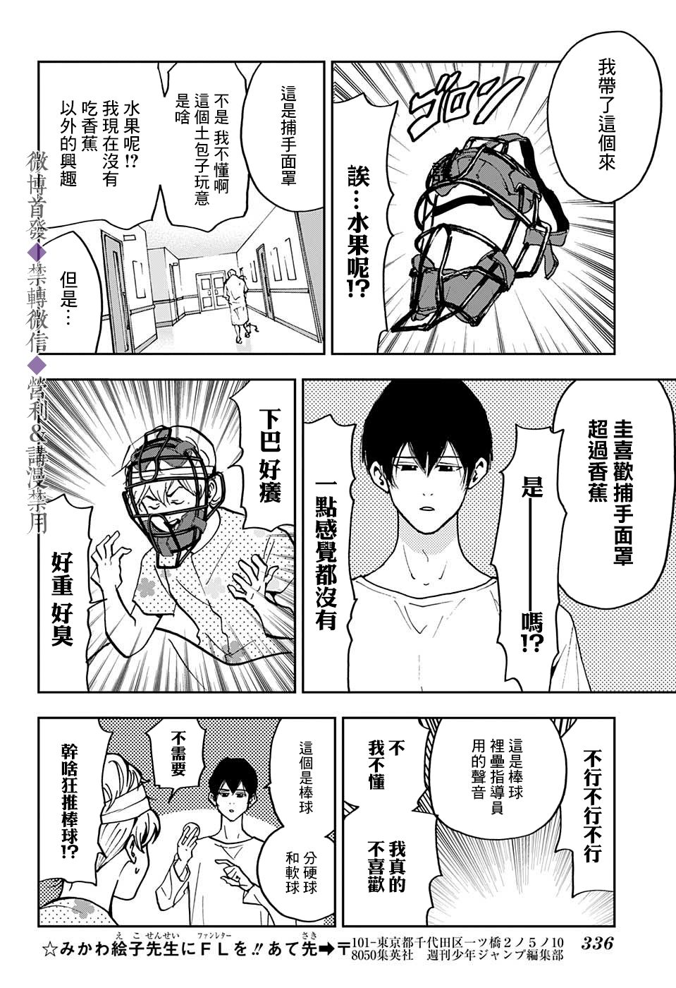 《忘却Battery》漫画最新章节特别篇免费下拉式在线观看章节第【18】张图片