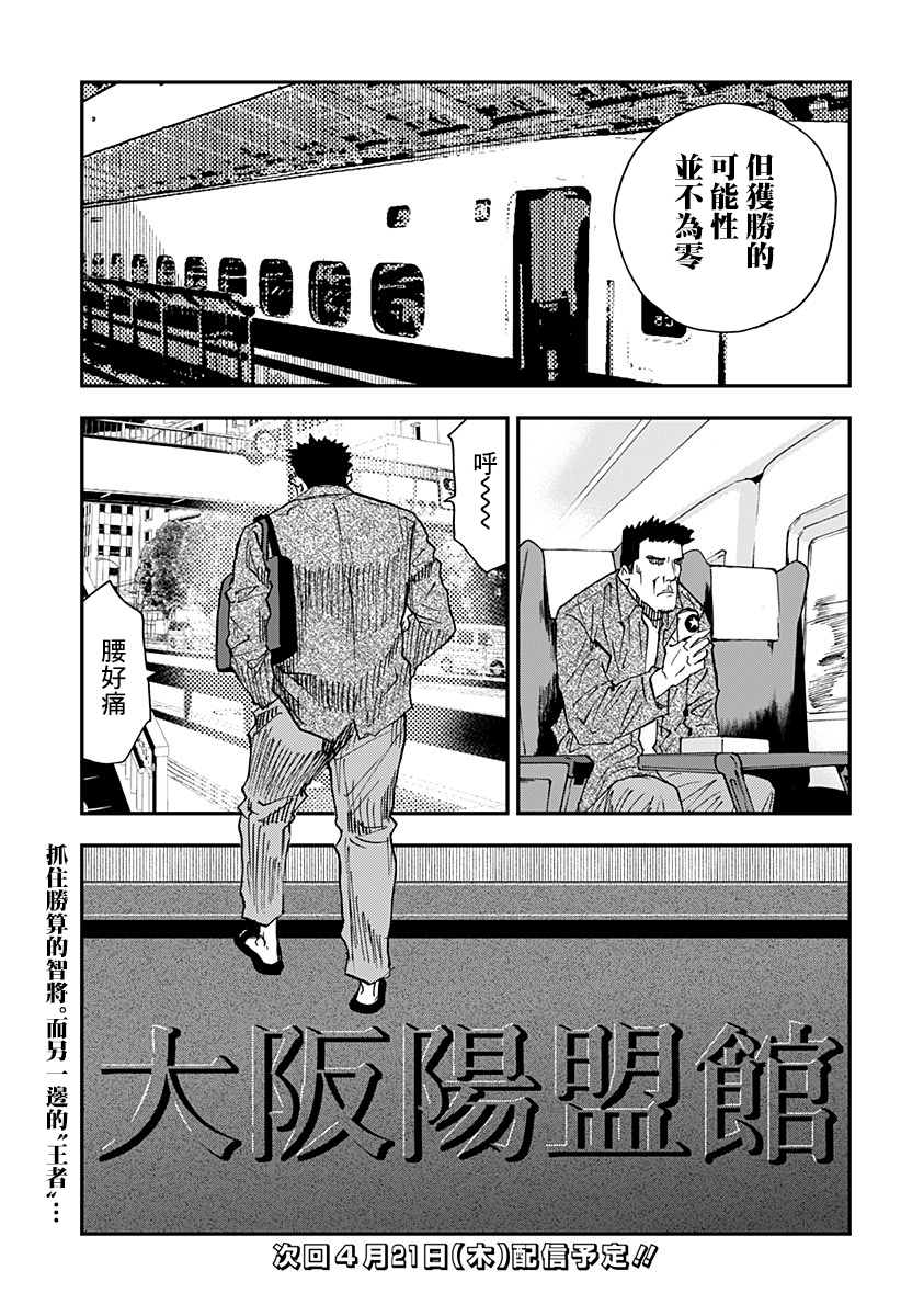 《忘却Battery》漫画最新章节第100话免费下拉式在线观看章节第【18】张图片