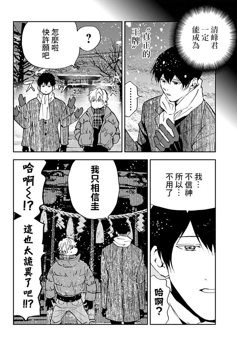 《忘却Battery》漫画最新章节第94话免费下拉式在线观看章节第【22】张图片