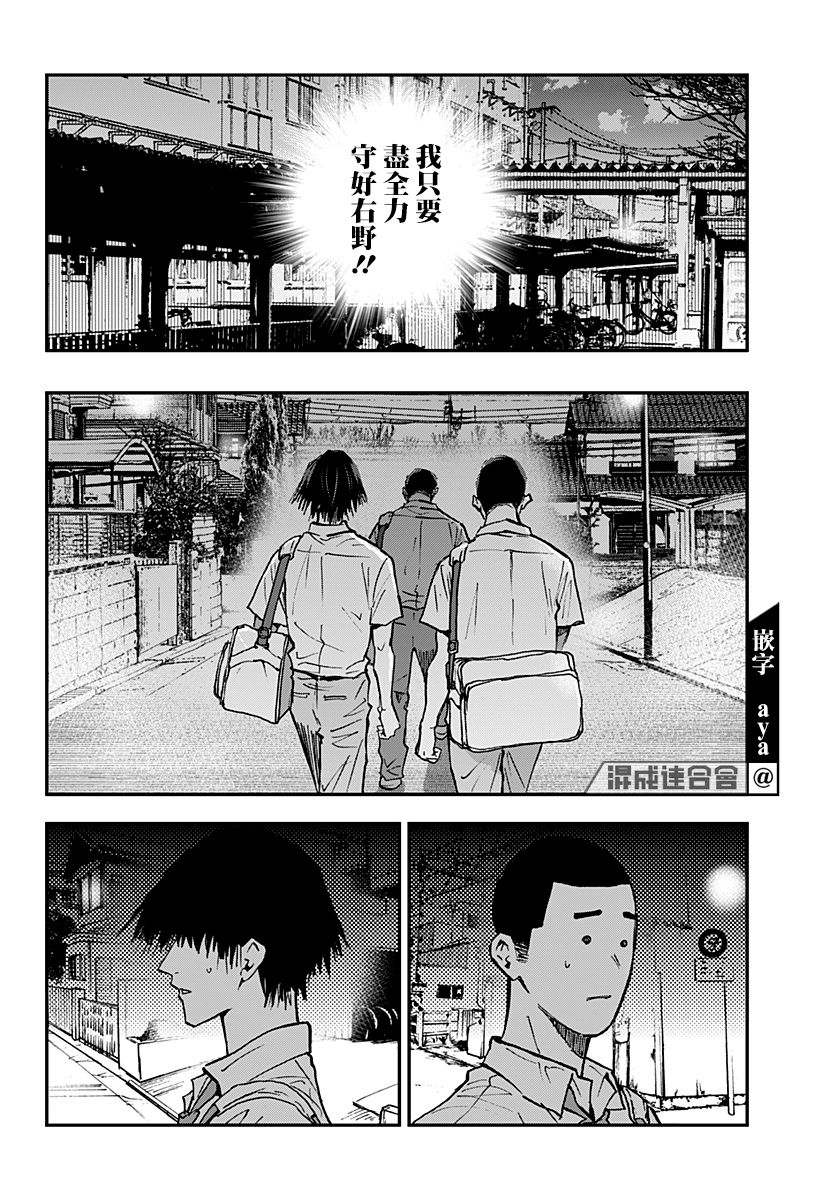 《忘却Battery》漫画最新章节第106话免费下拉式在线观看章节第【18】张图片