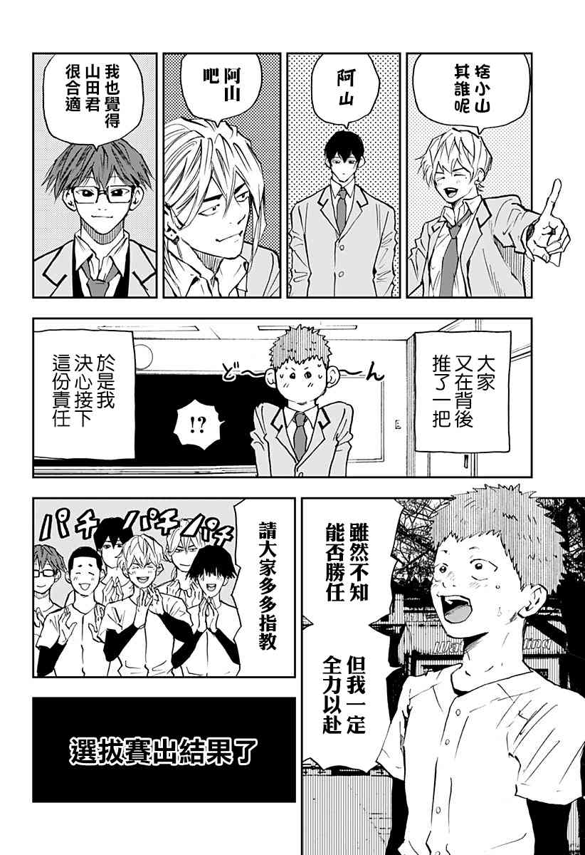 《忘却Battery》漫画最新章节第95话免费下拉式在线观看章节第【4】张图片