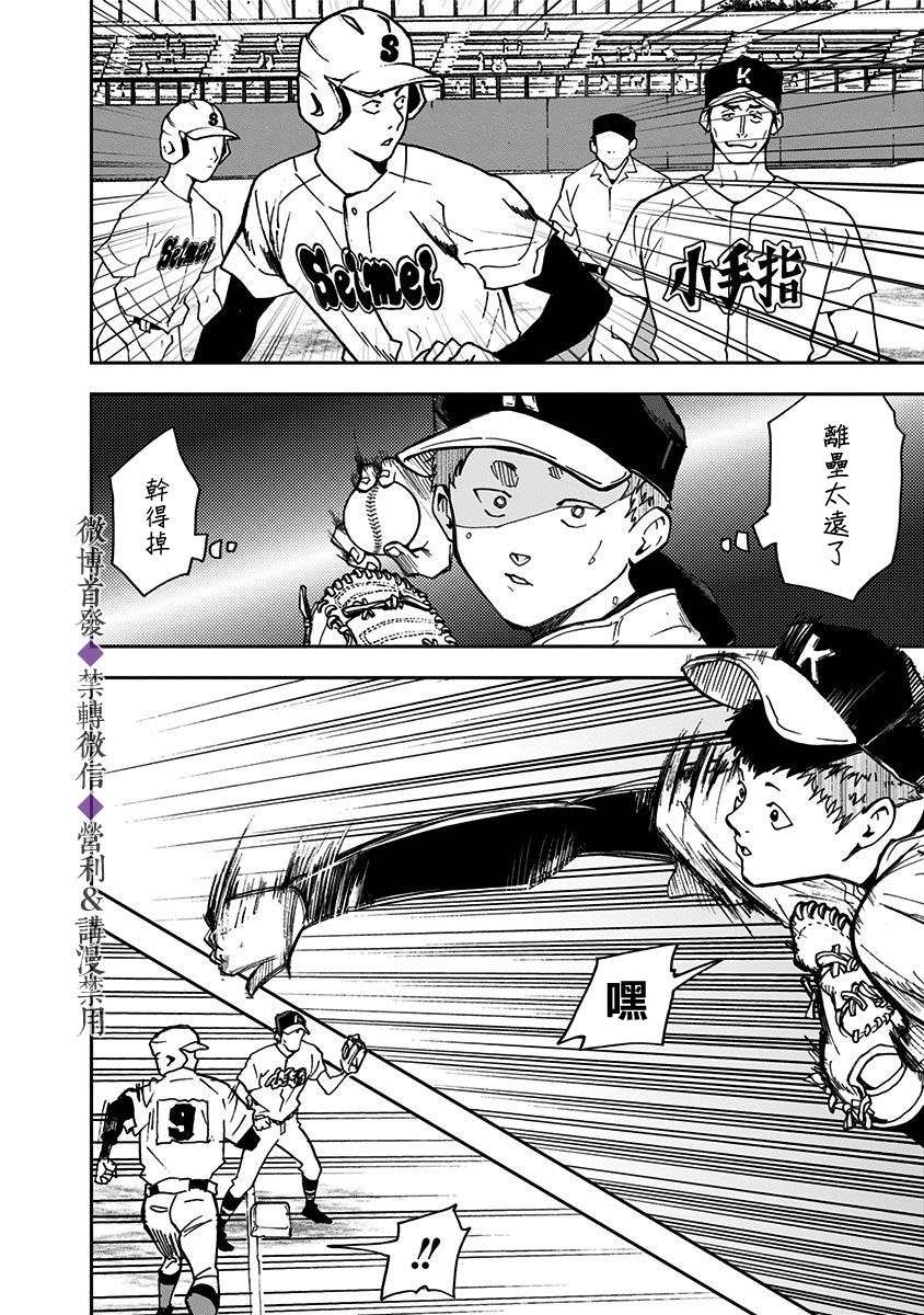 《忘却Battery》漫画最新章节第41话免费下拉式在线观看章节第【23】张图片