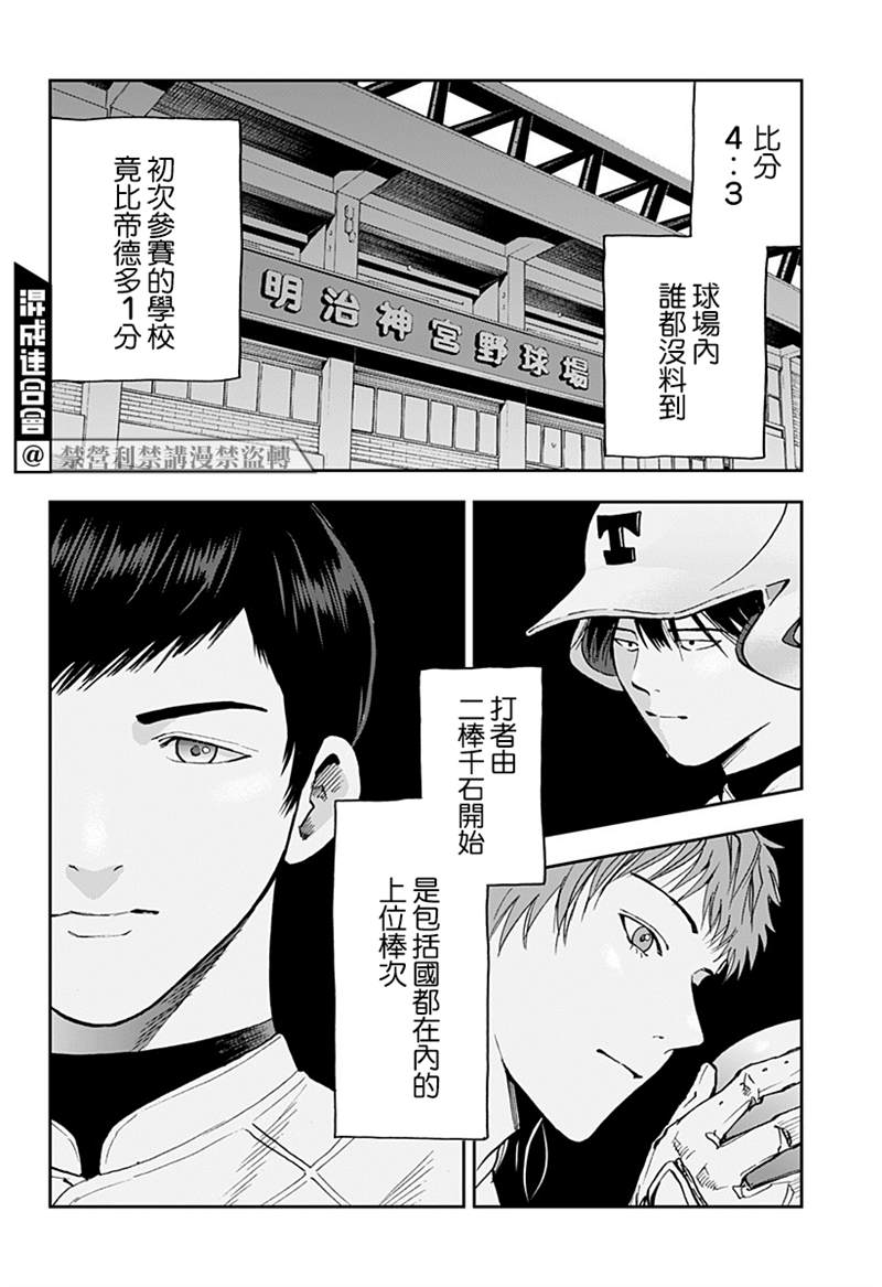 《忘却Battery》漫画最新章节第73话免费下拉式在线观看章节第【22】张图片