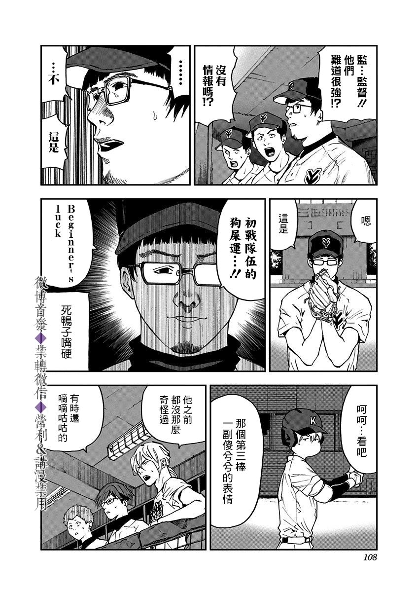 《忘却Battery》漫画最新章节第37话免费下拉式在线观看章节第【14】张图片