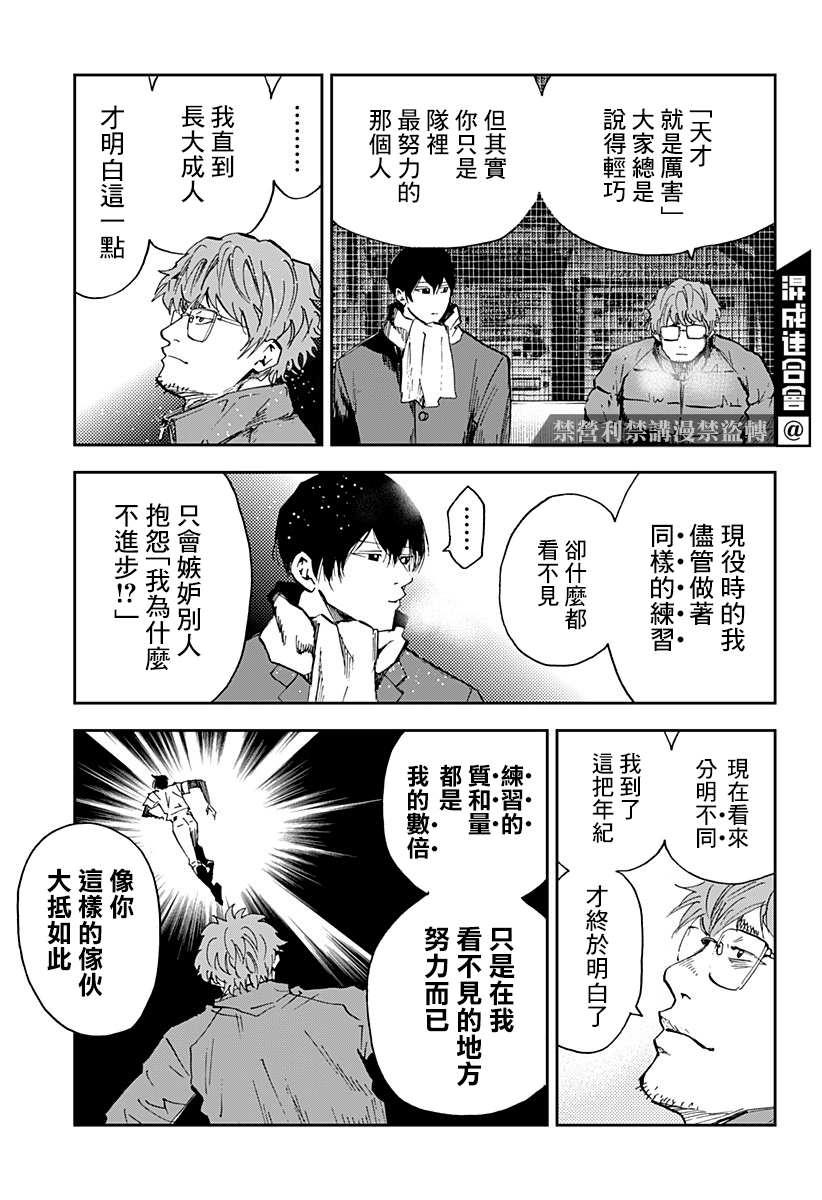 《忘却Battery》漫画最新章节第94话免费下拉式在线观看章节第【11】张图片