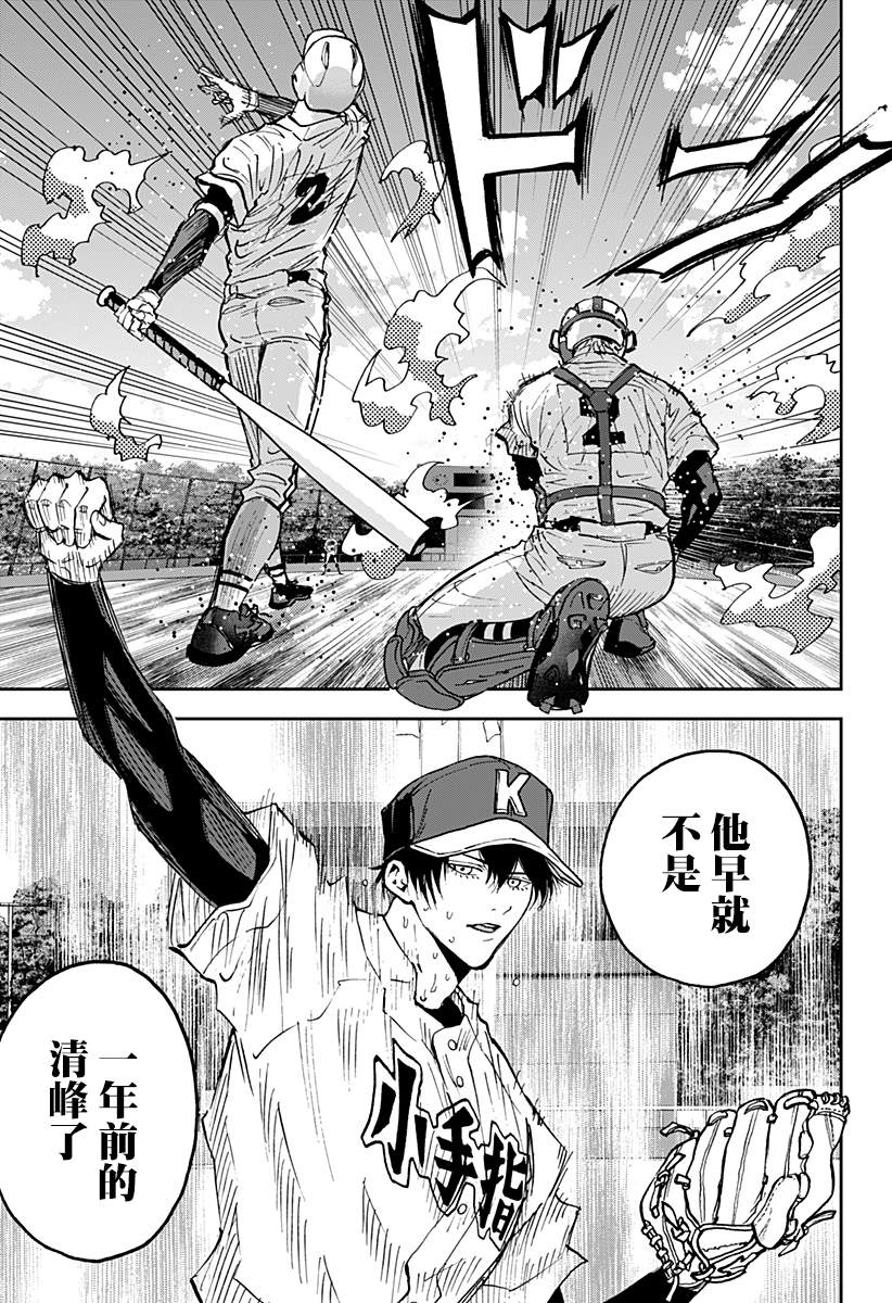 《忘却Battery》漫画最新章节第116话免费下拉式在线观看章节第【18】张图片