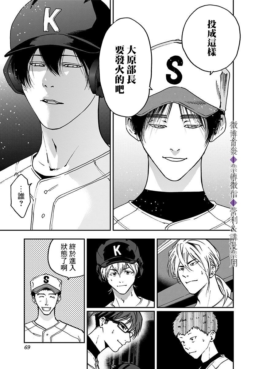 《忘却Battery》漫画最新章节第43话免费下拉式在线观看章节第【20】张图片