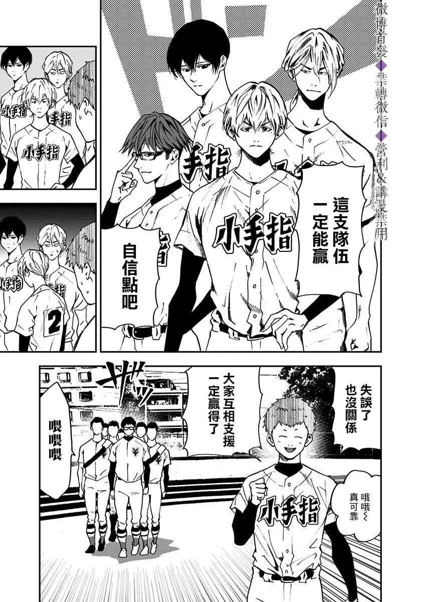 《忘却Battery》漫画最新章节第37话免费下拉式在线观看章节第【5】张图片