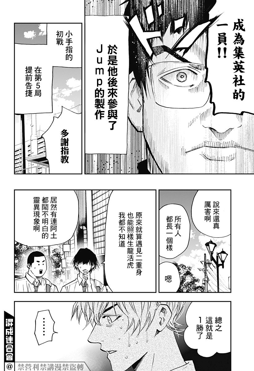 《忘却Battery》漫画最新章节第109话免费下拉式在线观看章节第【18】张图片