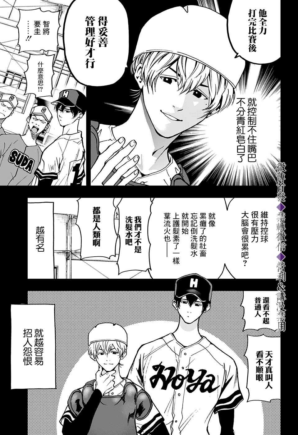 《忘却Battery》漫画最新章节特别篇免费下拉式在线观看章节第【7】张图片