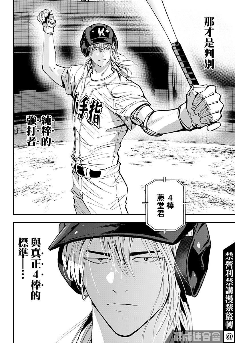 《忘却Battery》漫画最新章节第119话免费下拉式在线观看章节第【17】张图片