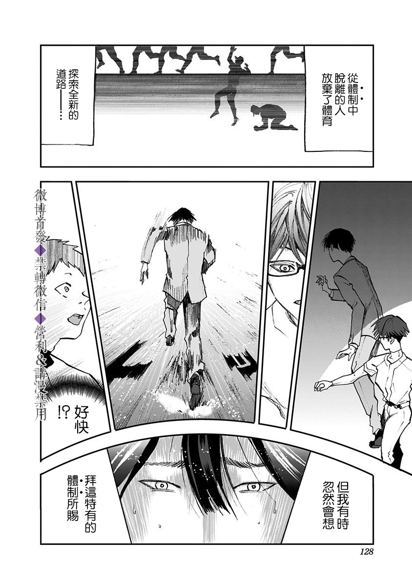 《忘却Battery》漫画最新章节第17话免费下拉式在线观看章节第【20】张图片