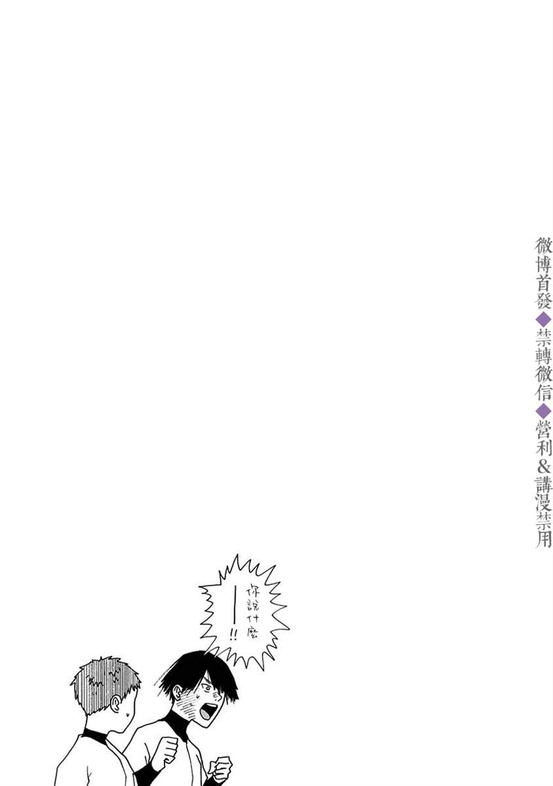 《忘却Battery》漫画最新章节第21话免费下拉式在线观看章节第【20】张图片