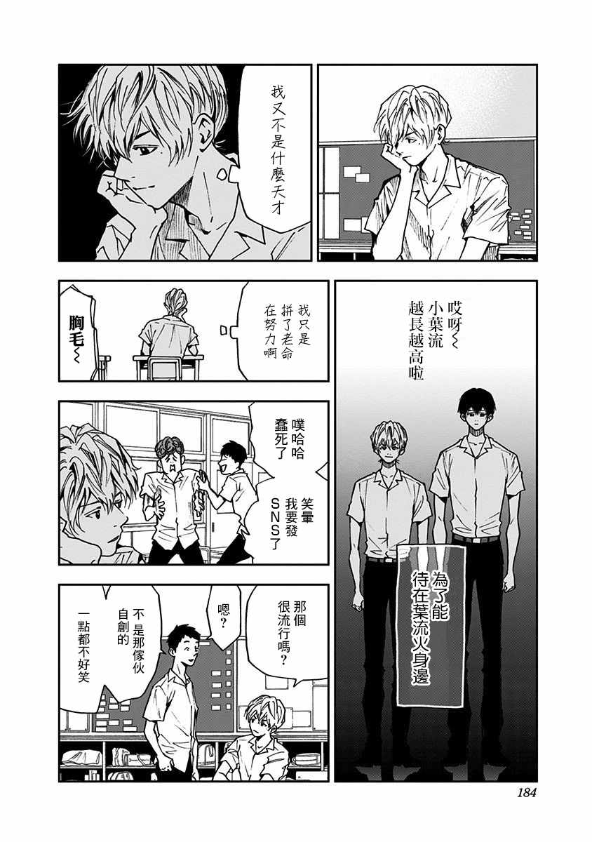 《忘却Battery》漫画最新章节第64话免费下拉式在线观看章节第【18】张图片