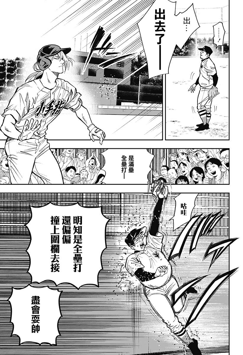 《忘却Battery》漫画最新章节第108话免费下拉式在线观看章节第【11】张图片