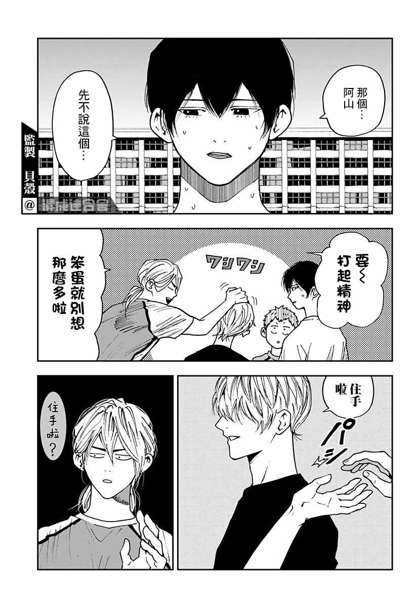 《忘却Battery》漫画最新章节第78话免费下拉式在线观看章节第【15】张图片