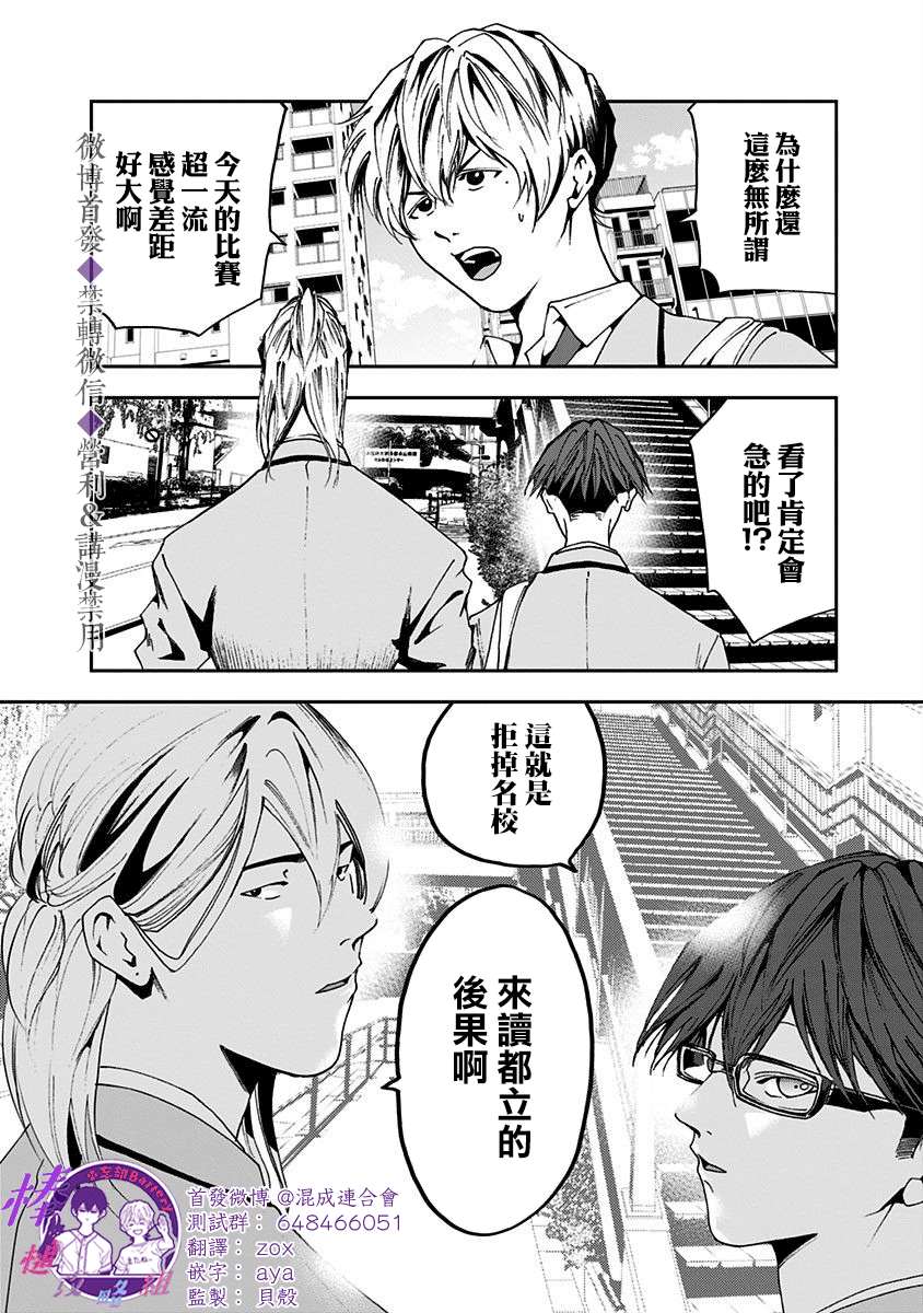 《忘却Battery》漫画最新章节第32话免费下拉式在线观看章节第【14】张图片