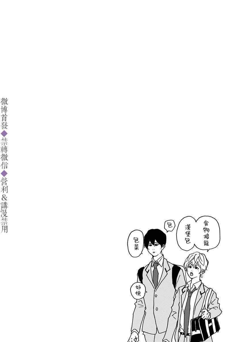 《忘却Battery》漫画最新章节第30话免费下拉式在线观看章节第【23】张图片