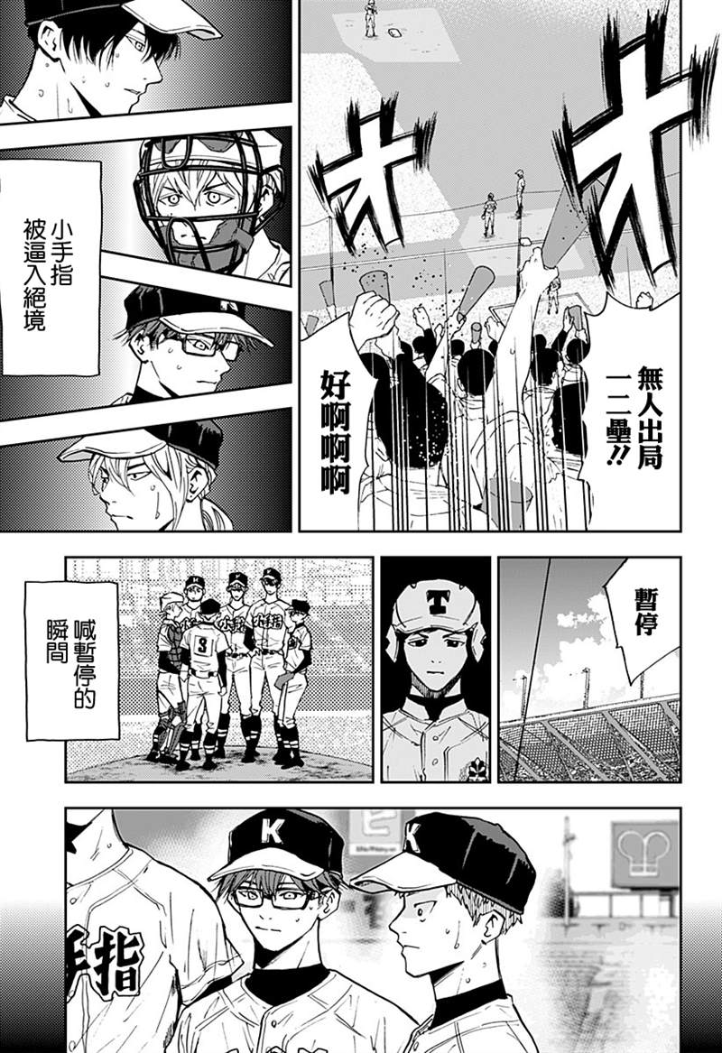 《忘却Battery》漫画最新章节第74话免费下拉式在线观看章节第【5】张图片